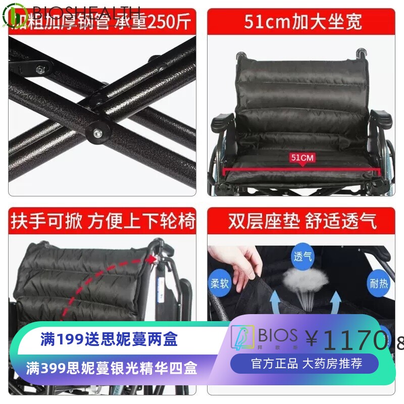 凯洋折叠轮椅加大加宽加厚承重300斤扶手可掀防后翻肥胖老人推车