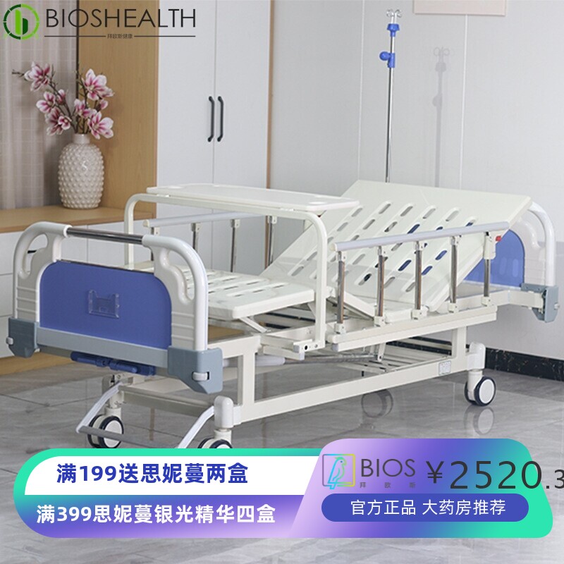 一体床架中控轮翻转餐桌双摇床病床 医用多功能电动护理床医疗床