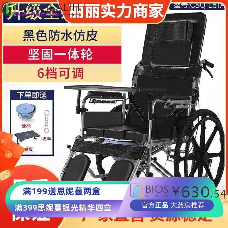 瘫痪病人折叠抬腿轮椅带坐便器可长寿老年泉残疾人车残疾车丽丽无
