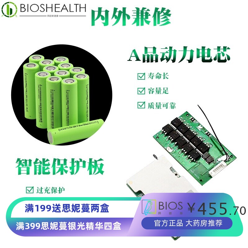 24v轮椅锂电池 24v30AH电池贝珍九圆轮椅电池 电动轮椅锂电池