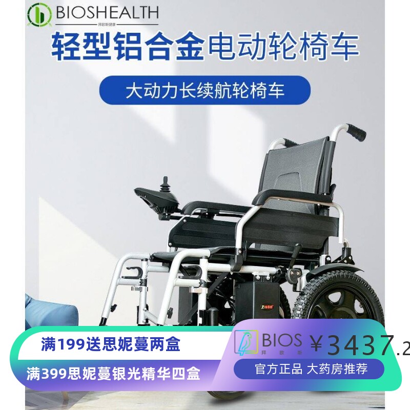 金百合电动轮椅车铝合金折叠轻便老年残疾人智能全自动四轮代步车