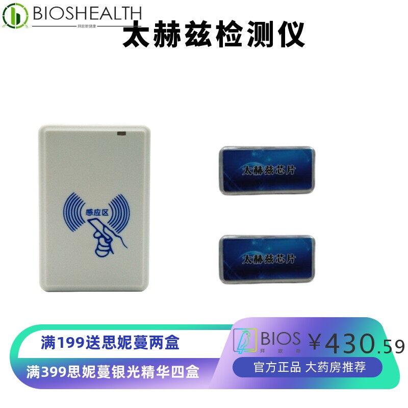 升级版小神吹太赫兹检测仪器检测皮带艾舒朗鞋梳子芯片兆能仪