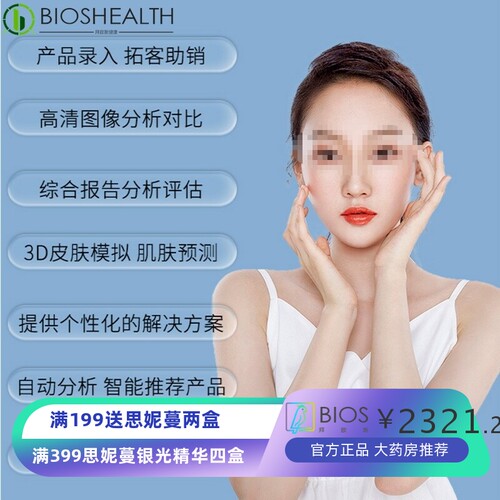 摩玑智能皮肤检测仪猫咪美测880脸部八光谱分析仪面部 一体机美容