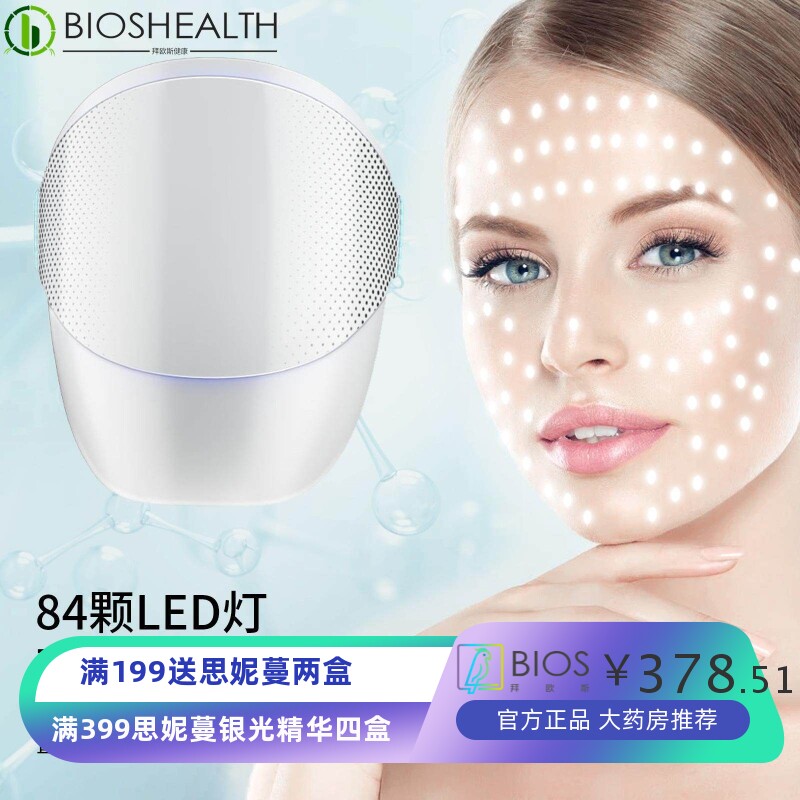 比森新款LED美容面罩 家用面膜导入光子嫩肤仪 彩光充电款光谱仪