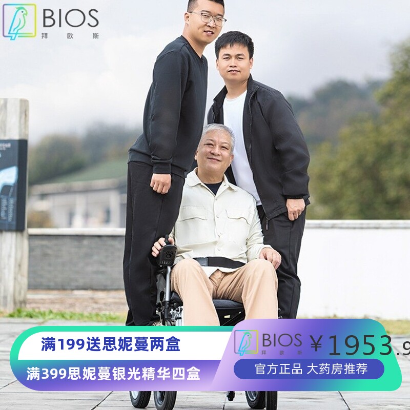 上海贝珍电动轮椅车智能全自动老年人残疾人四轮代步车可躺锂电