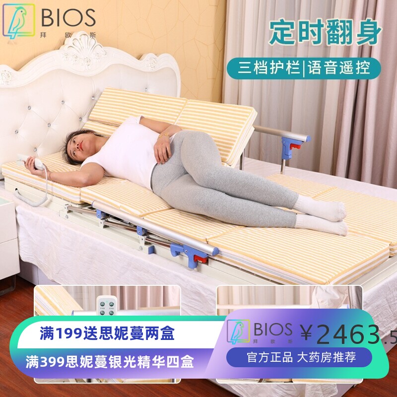 电动起背器半翻靠垫起背辅助器升降床垫孕妇老人卧床多功能起身器