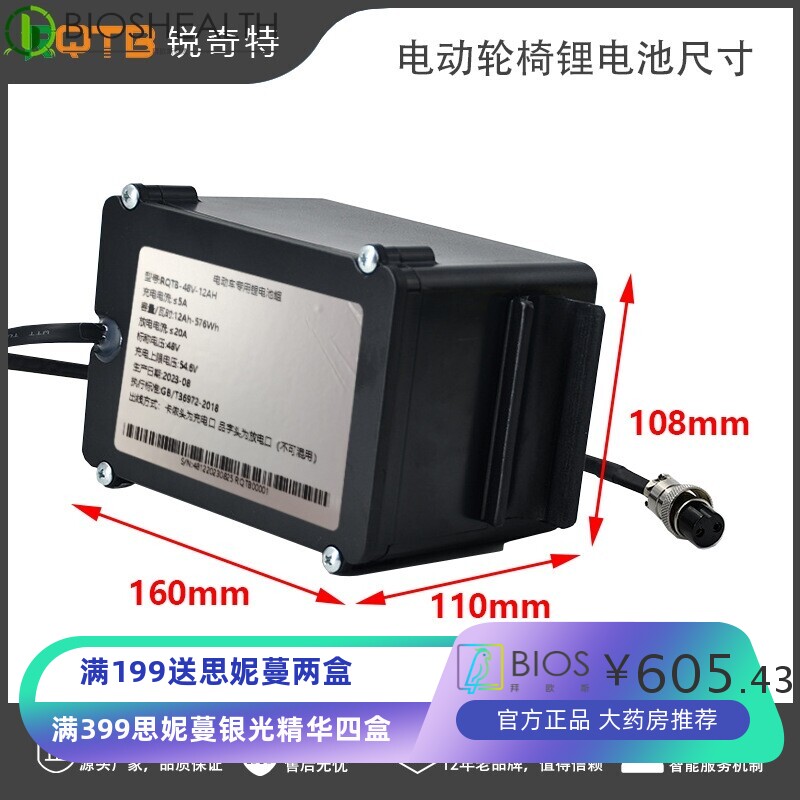 电动轮椅锂电池24V15A贝珍九圆可孚吉芮老年代步车通用电动爬楼机