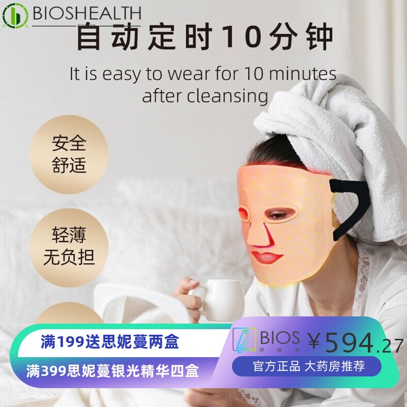 新款全效分区家用面膜光谱仪光子嫩肤LED彩光硅胶大排灯美容仪