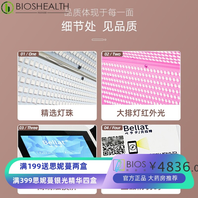贝拉特立式光谱仪美容仪器美容院专用皮肤管理七色折叠led光谱仪