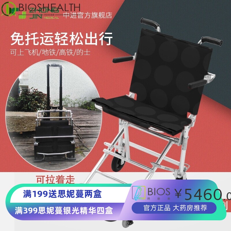 中进轮椅NAH-207超轻折叠轻便小老人日本铝合金飞机手推车代步车