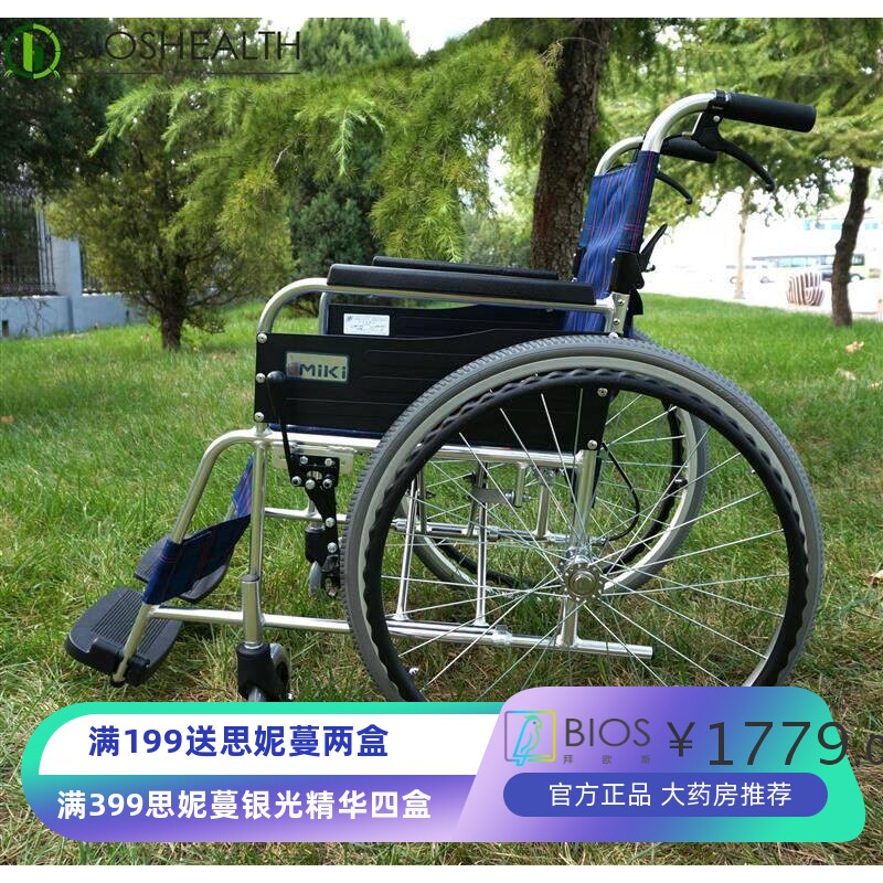 三贵MikiEX轮椅车MPT-47JL 免充气轻便折叠航太铝合金老人代步车
