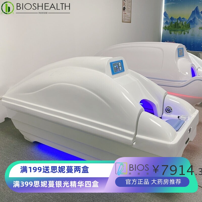 人体生物能量共振舱太赫兹旋磁石墨烯远红外汗蒸养生太空仓熵减仪
