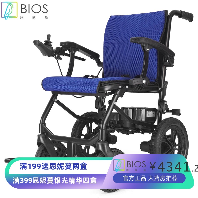 互邦电动轮椅车一键折叠可上飞机10-40km活动扶手