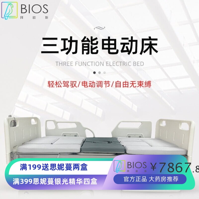 多功能护理床家用手电一体病床全自动瘫痪病人医用床翻身康复床