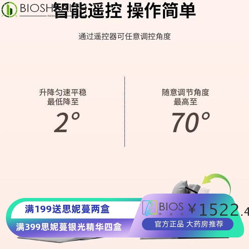 老人起身辅助器瘫痪病人电动起床器家用卧床护理自动起背升降床垫