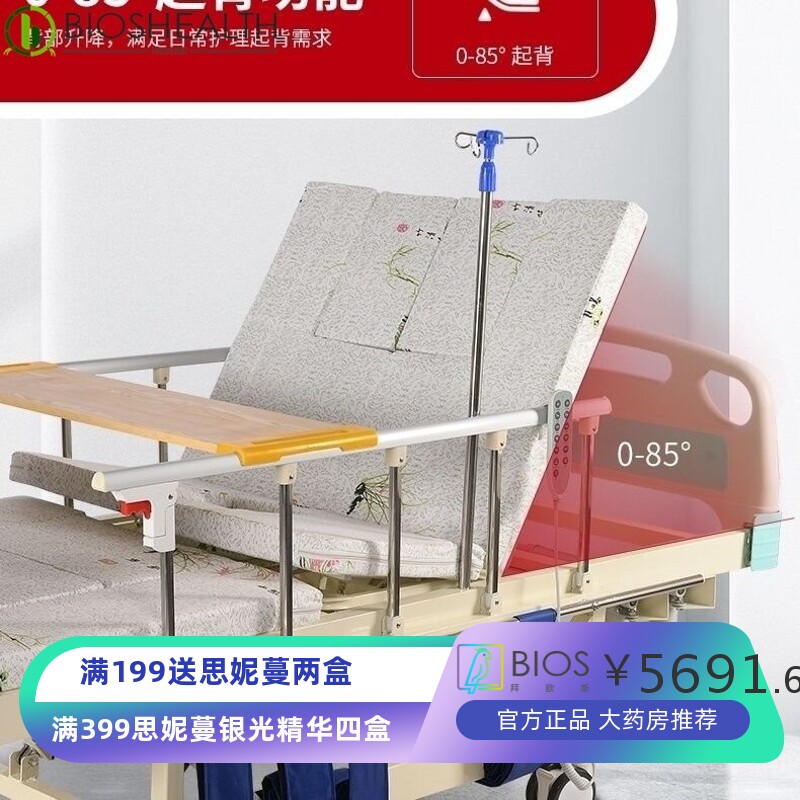 家用电动站立床多功能翻身护理床瘫痪老人康复病床电动护理床站立