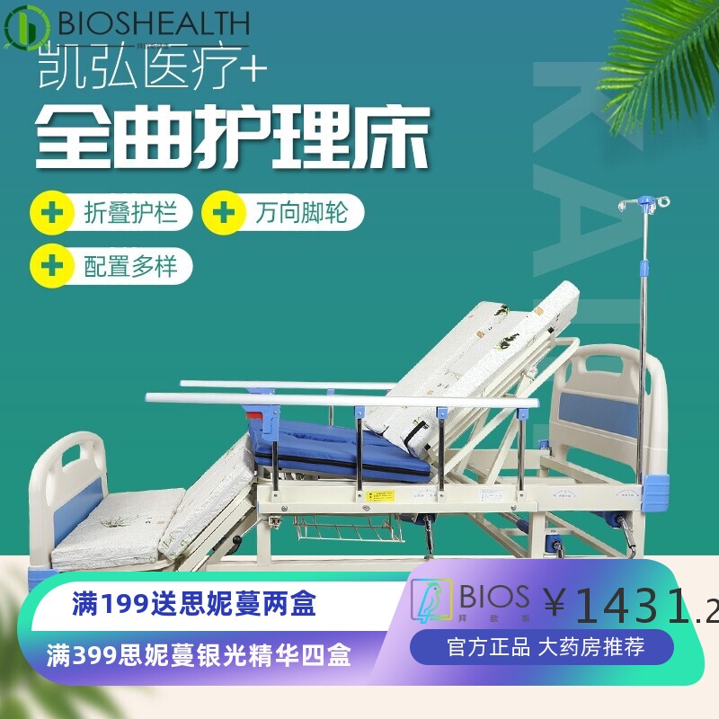 家用手动全曲护理床多功能医院病床手动翻身升降瘫痪病人医疗床