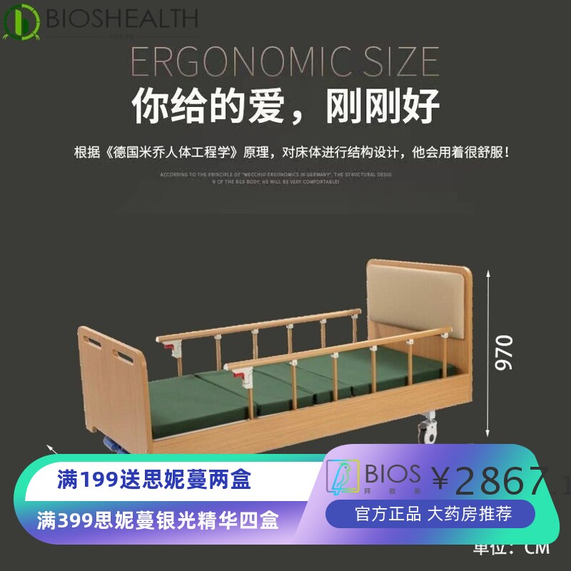 手动多功能护理床老年人用多功能双摇居家家疗床