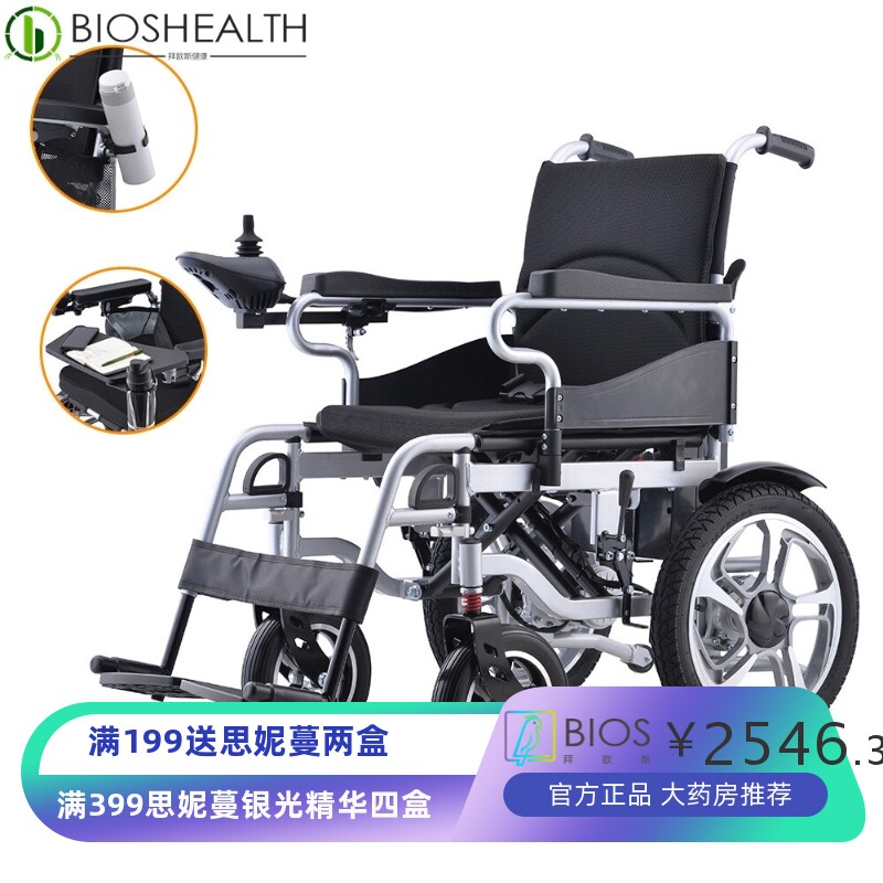 行倍捷可折叠易收纳户外出行方便电动轮椅