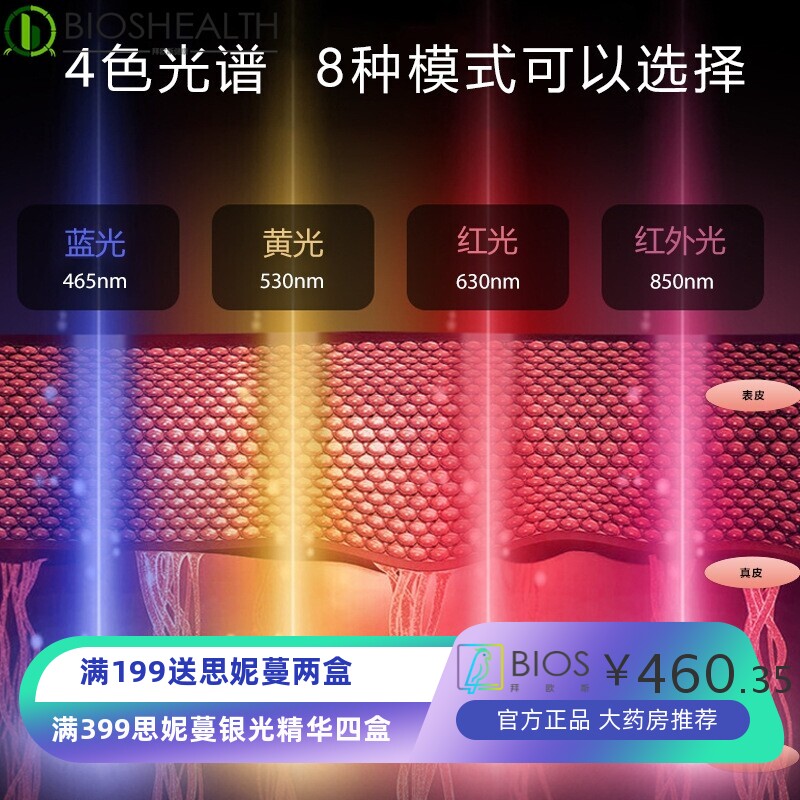 新款硅胶光疗面罩美容仪家用脸部LED光谱仪提拉紧致面膜仪嫩肤仪