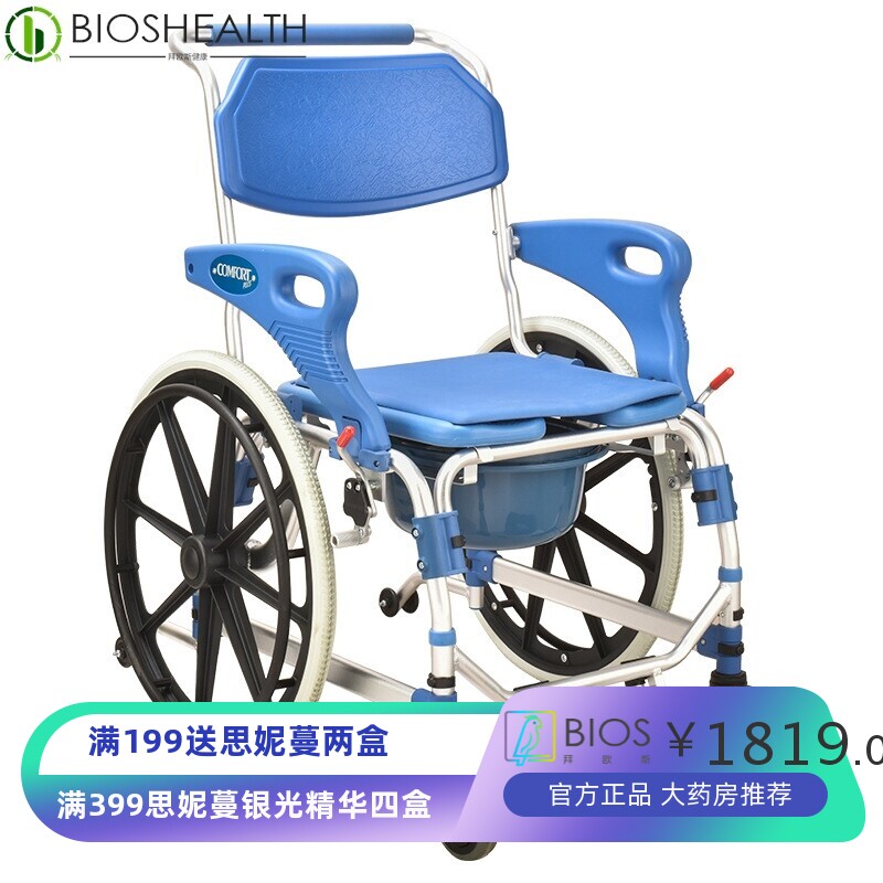 老人康复加固带轮洗澡椅子扶手可翻室内移动淋浴室椅凳偏瘫坐便椅