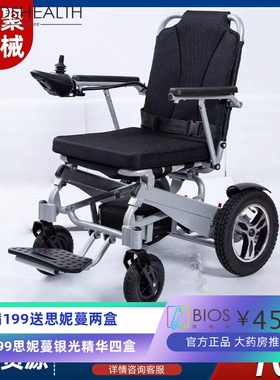 现货全自动电动轮椅老人代步车铝合金残疾人自动轮椅手动电动轮椅