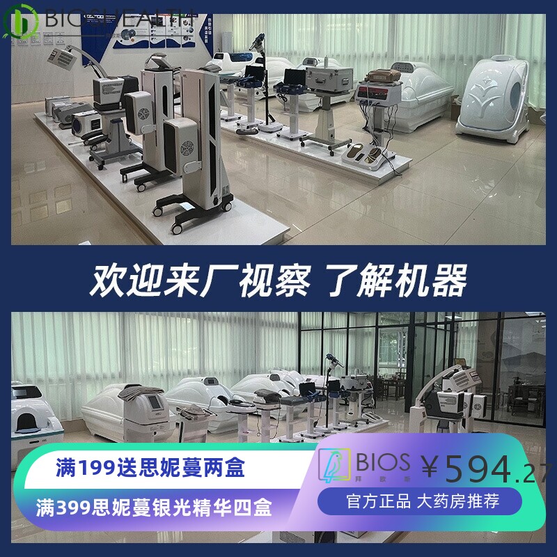 德国美白舱太空仓光子嫩肤仪抗衰老美容院专用海洋之星全身光谱仪