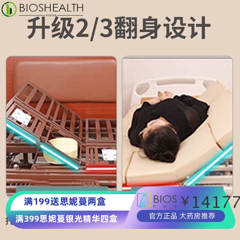 老年人电动护理床多功能家用全自动瘫痪老人语音控制医用轮椅病床