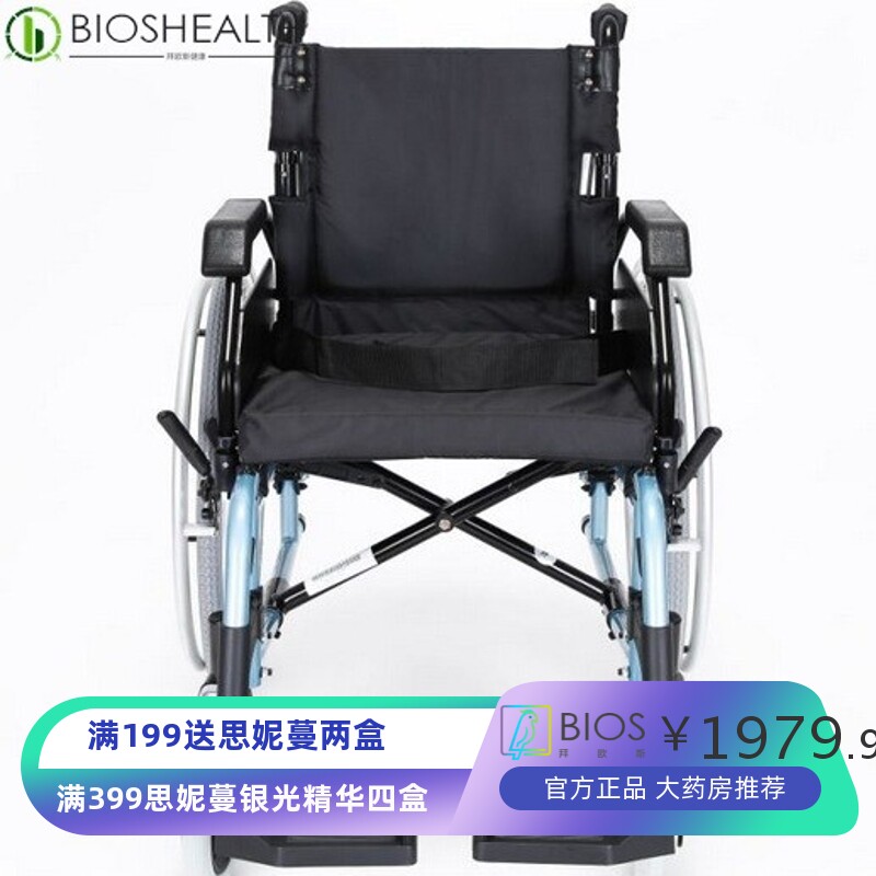 美利驰铝合金轮椅加宽50CM大号高载重轮椅车折叠残疾人代步车L125