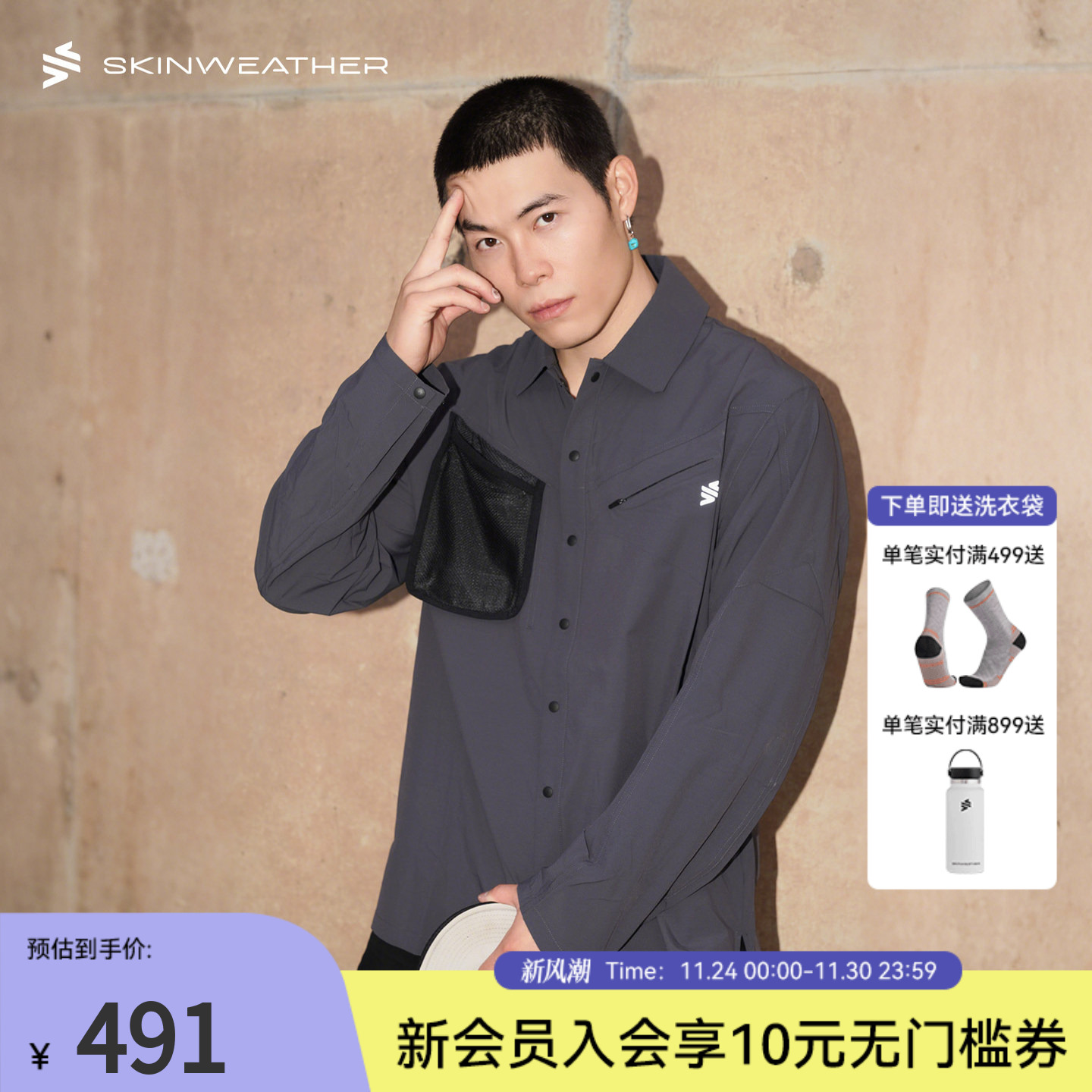 体表气候山循美利奴羊毛衬衫中性户外徒步运动外套男女防泼水衬衣