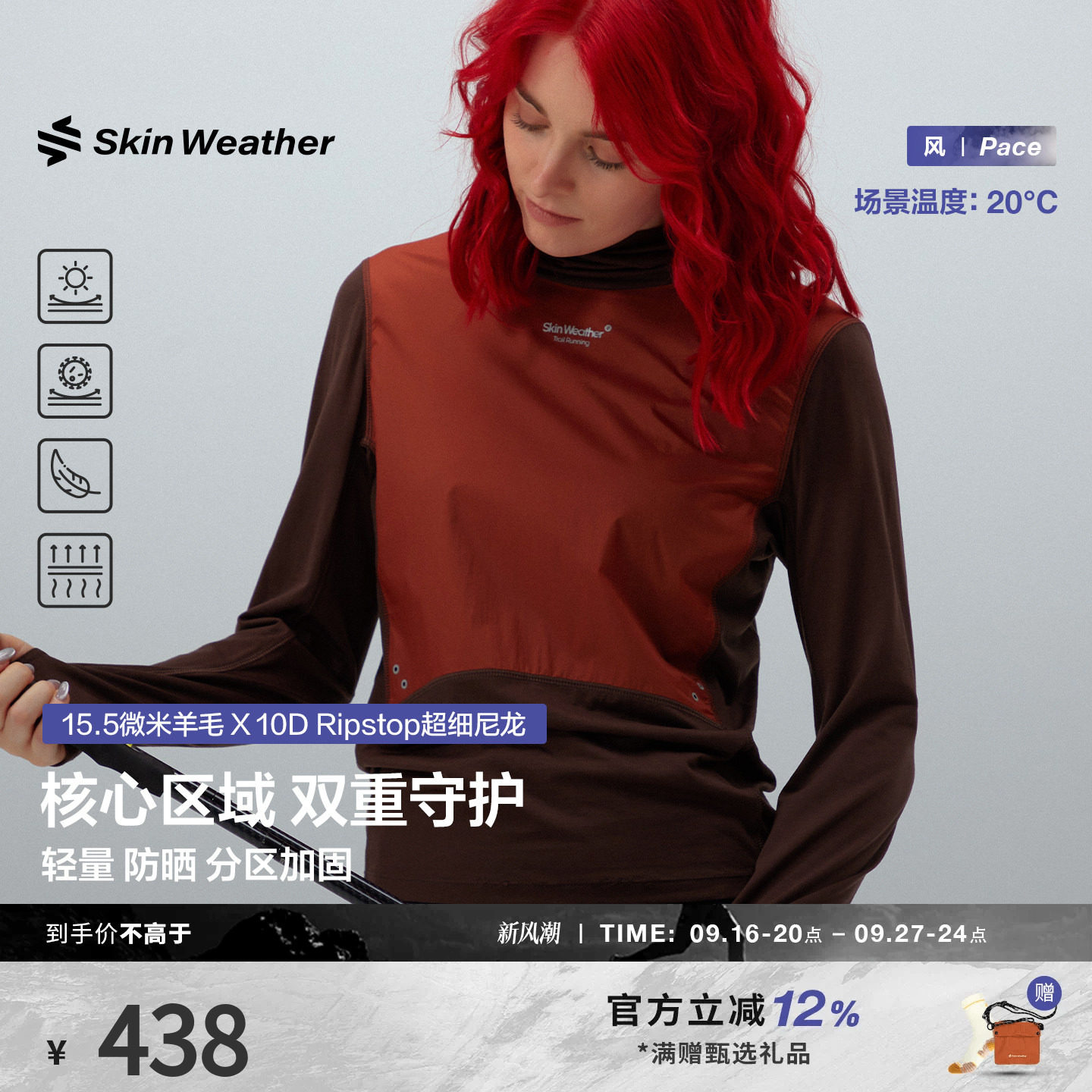 黄金风暴ultra户外轻量化运动衫
