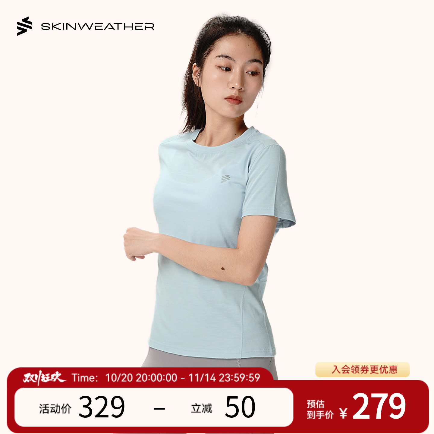 体表气候 TerraPluse超细美利奴绵羊毛速干衣短袖T恤女户外徒步