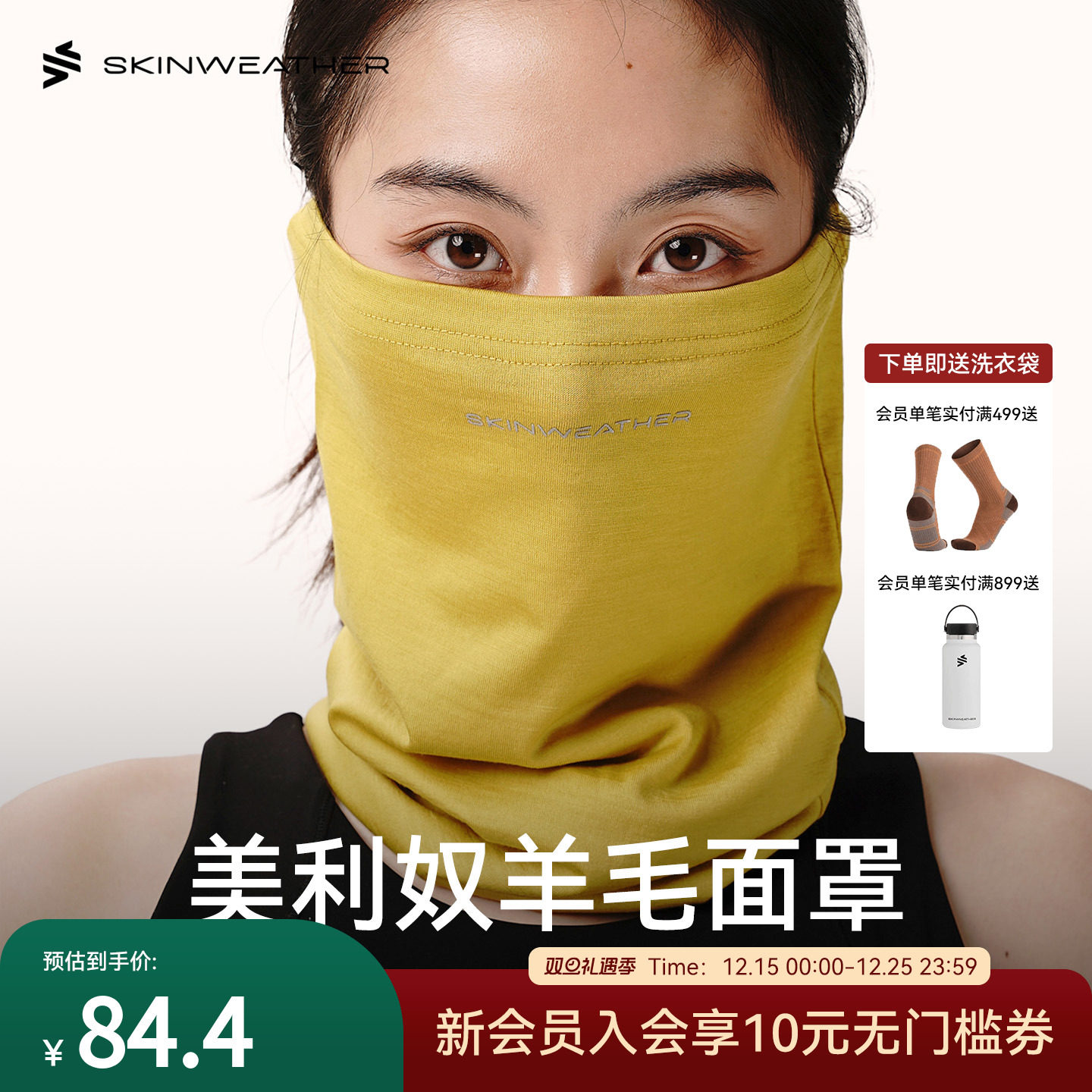 体表气候 美利奴羊毛围脖魔术头巾防晒户外面罩保暖骑行脖套男女