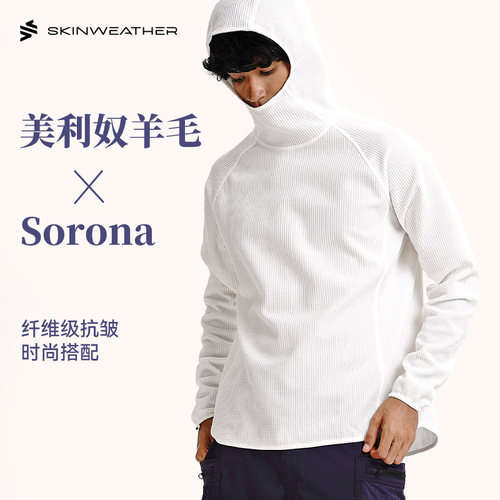 体表气候立体动态方格美利奴索罗娜格纹帽衫户外运动连帽卫衣男女