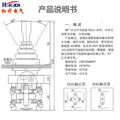 红开十字开关HKA1-41Z04 41Y04四向HKA1-41Z02 41Y02 两向摇杆