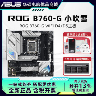 other X58华硕ROG B760-G D5小吹雪MATX主板搭i5 13600KF/14700KF