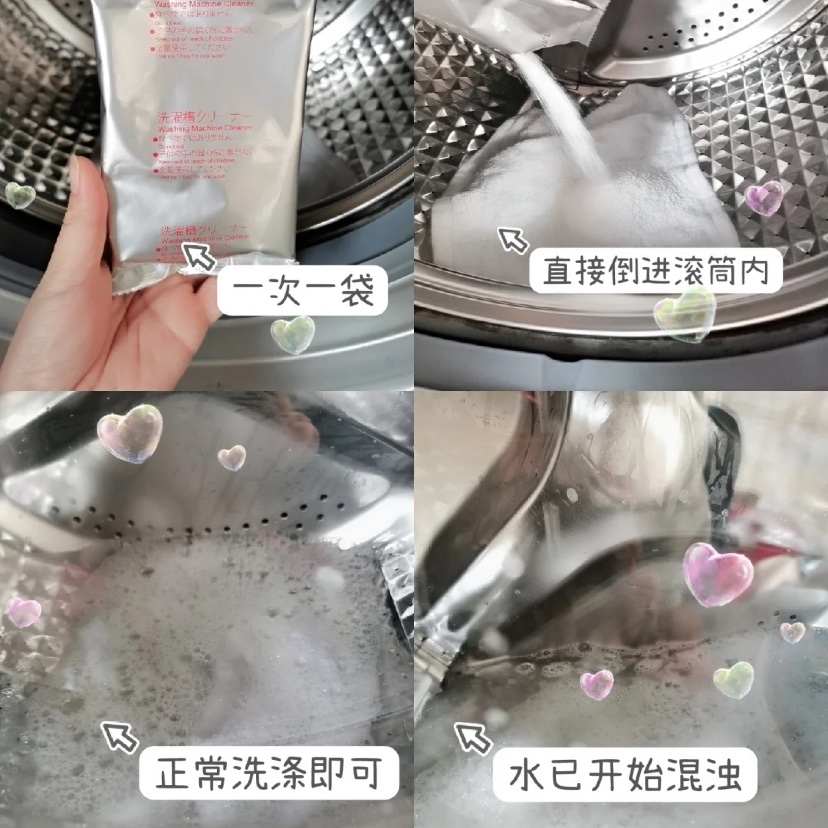 每渍每克滚筒洗衣机清洁剂清洗剂式免浸泡杀菌消毒强力除垢