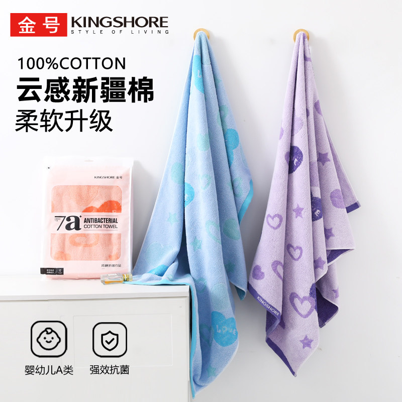 金号纯棉A类抗菌吸水不掉毛浴巾