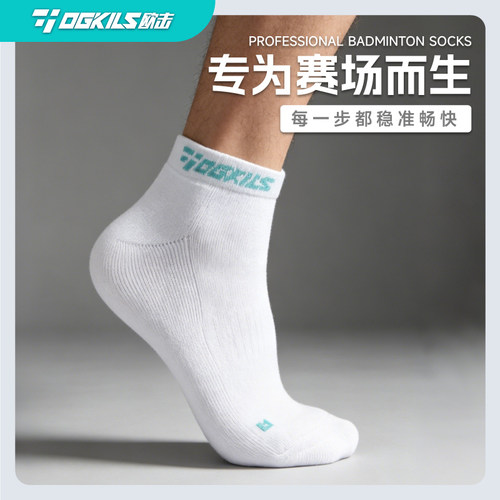 OGKILS欧击运动袜子短筒袜加厚男女款跑步篮球训练袜毛巾夏季透气