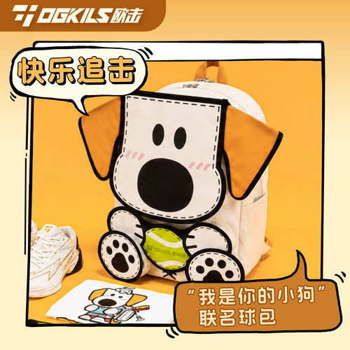 欧击联名大容量网球拍双肩背包