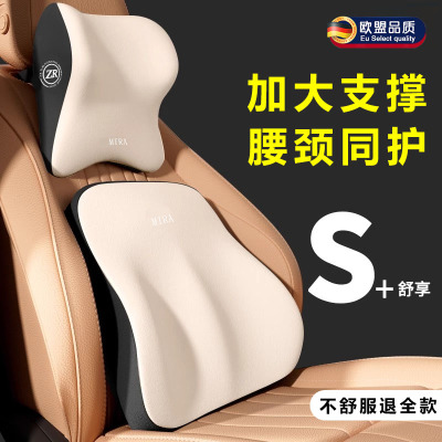 德国汽车腰靠头枕护颈枕腰垫车用支撑靠枕腰托车载坐Z椅靠垫枕头