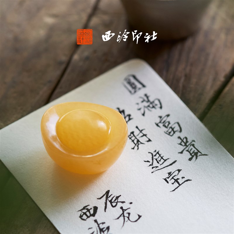 西泠印社印章小元宝随行章私人定制篆刻姓名石料印章书法国画企业