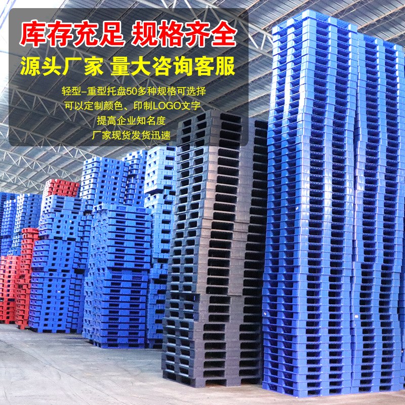 塑料托盘叉车地台板九脚网格板z仓库拖盘物流地牛托板垫仓板防潮