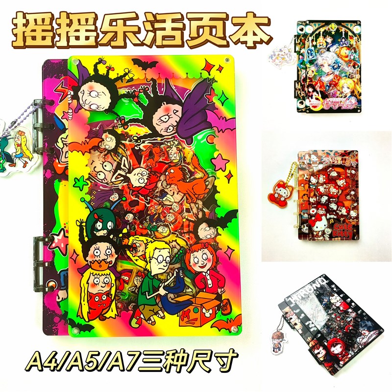 新款亚克力卡通摇摇乐活页笔记本可爱少女心A4A5A7学生.日记本礼