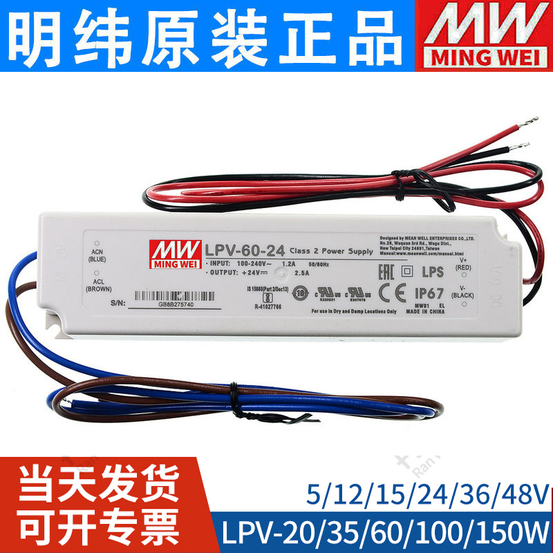 明伟防水LEDe开关电源220转DC24V12VLPV-400W500W350W300W