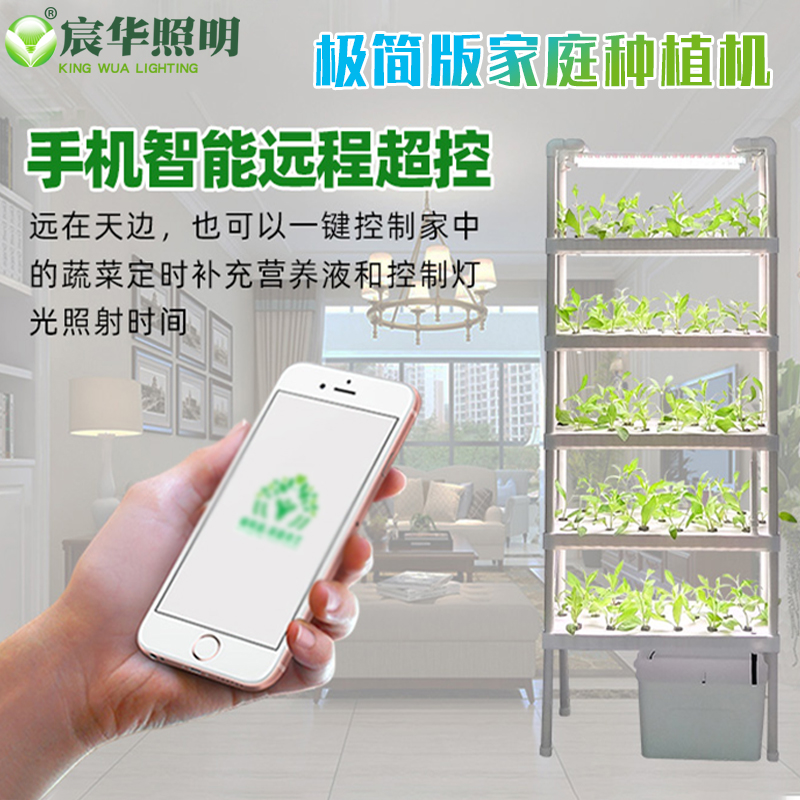 家用智能种植机多层蔬菜种植架绿D植无土栽培水培设备室内种菜机