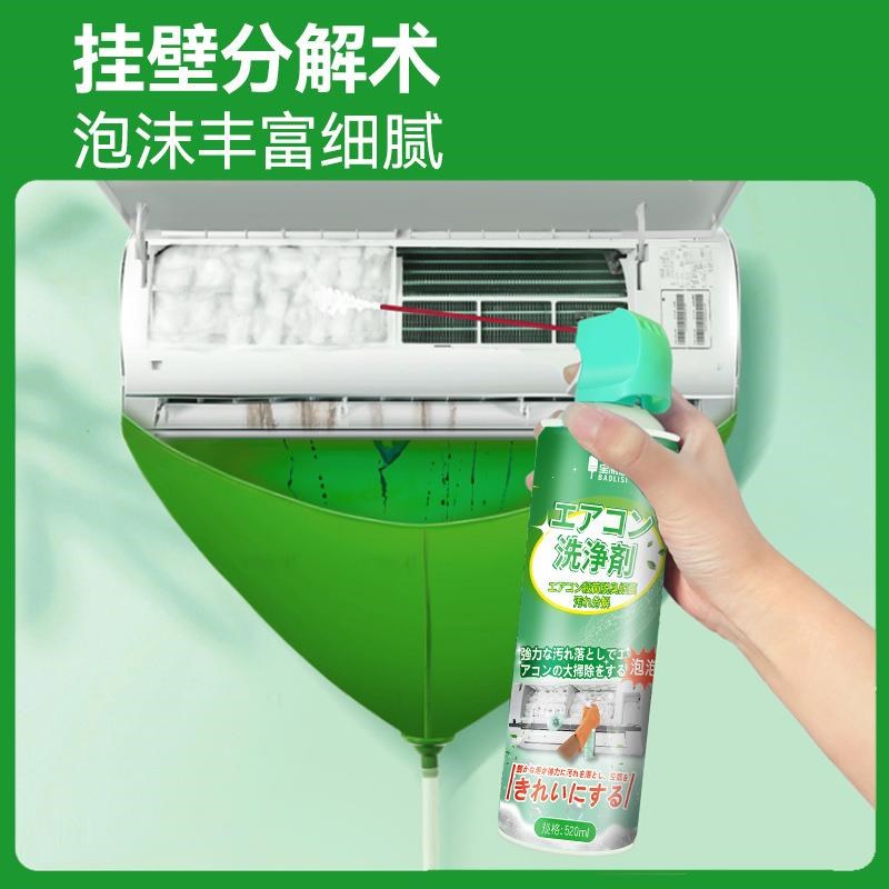 家用空调清洗剂挂式汽车柜v式中央空调系统清洁剂喷雾免拆洗除异