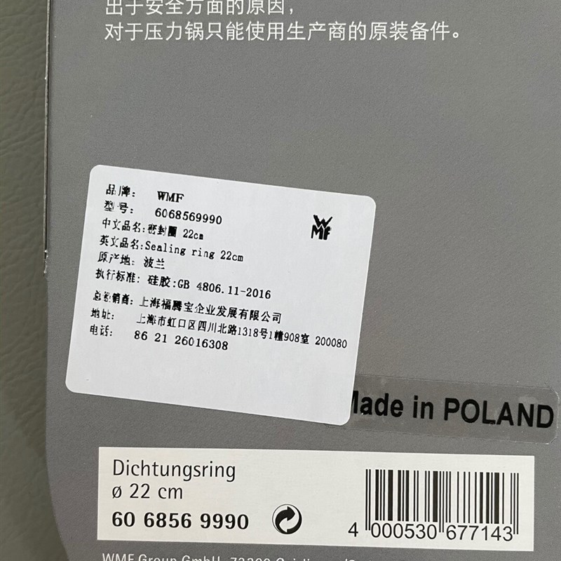 德国原装WMF福腾宝压力锅高压锅配件硅胶橡胶密Z封胶圈锅圈