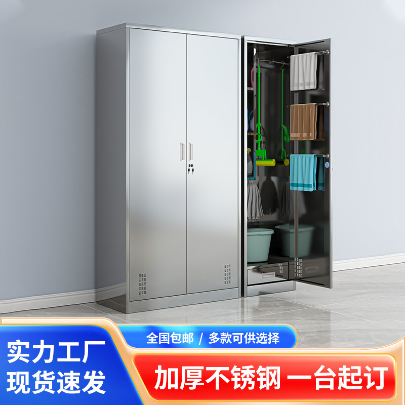 不锈钢清洁柜拖把柜卫生工具保洁柜收纳防锈储物柜学校家用置物柜