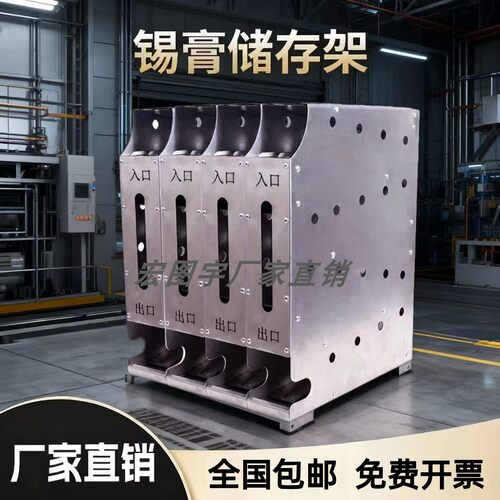 304不锈钢锡膏架SMT储存柜可定制